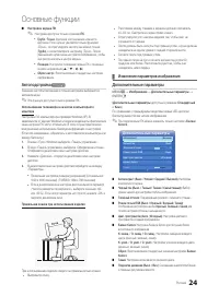 Страница 24
