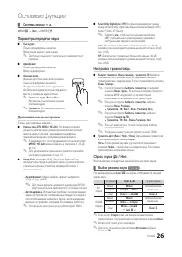Страница 26