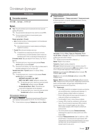 Страница 27