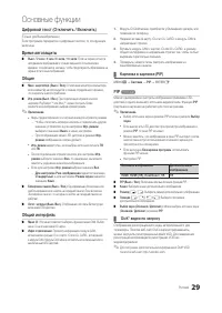 Страница 29