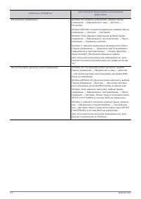 Страница 67
