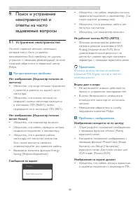 Страница 40