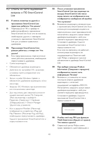 Страница 42
