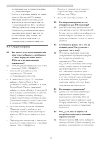 Страница 43