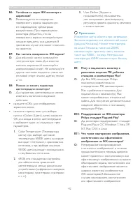 Страница 44