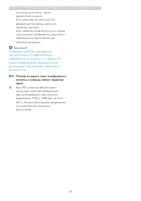 Страница 45