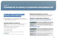 Страница 54