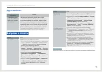 Страница 56