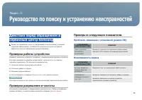 Страница 72
