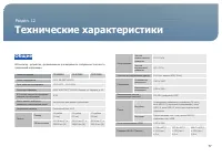 Страница 77