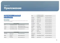 Страница 80