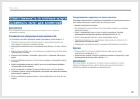 Страница 84