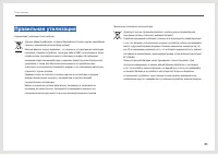 Страница 85