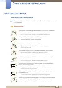 Страница 11