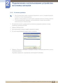 Страница 32