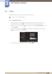 Страница 43