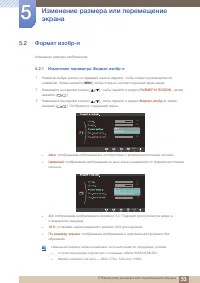 Страница 53