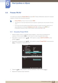 Страница 61