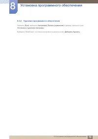 Страница 72