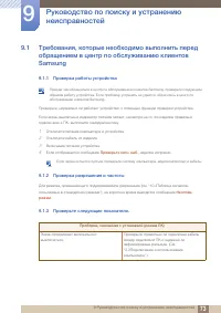 Страница 73