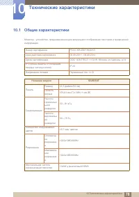 Страница 78