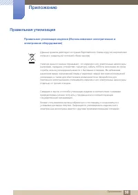 Страница 90