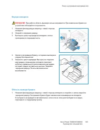 Страница 103