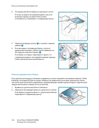Страница 104