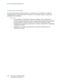Страница 106