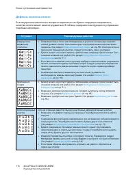 Страница 114