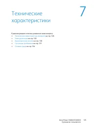 Страница 125