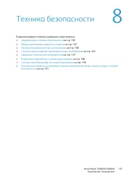 Страница 135