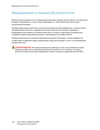 Страница 136