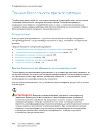 Страница 138