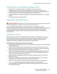 Страница 139