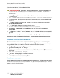Страница 140