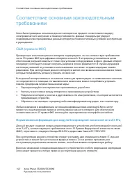 Страница 142