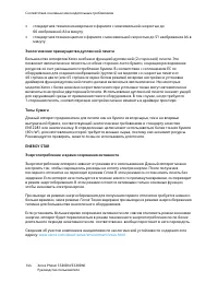 Страница 144