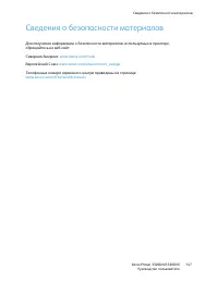 Страница 147