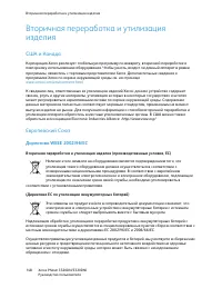 Страница 148