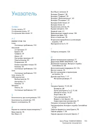 Страница 153