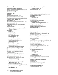 Страница 156