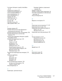 Страница 157