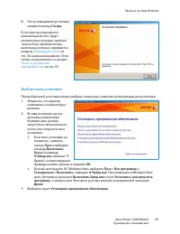 Страница 29