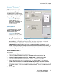 Страница 35
