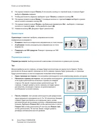 Страница 36
