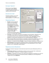 Страница 38