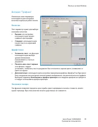 Страница 39