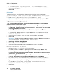 Страница 42