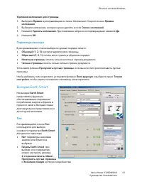 Страница 43